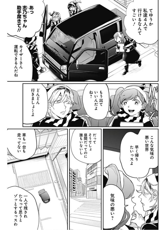 Black Night Parade Chapter 17 15ページ