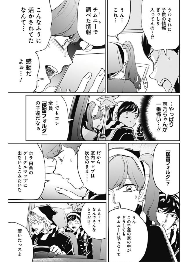 Black Night Parade Chapter 17 17ページ