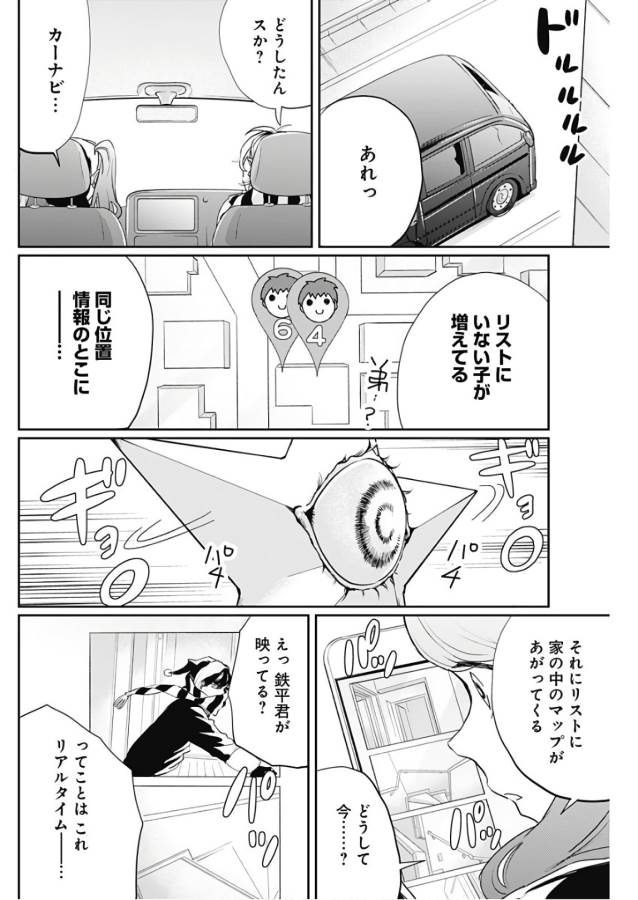 Black Night Parade Chapter 17 20ページ