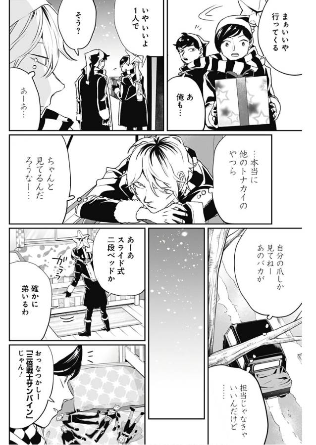 Black Night Parade Chapter 17 22ページ