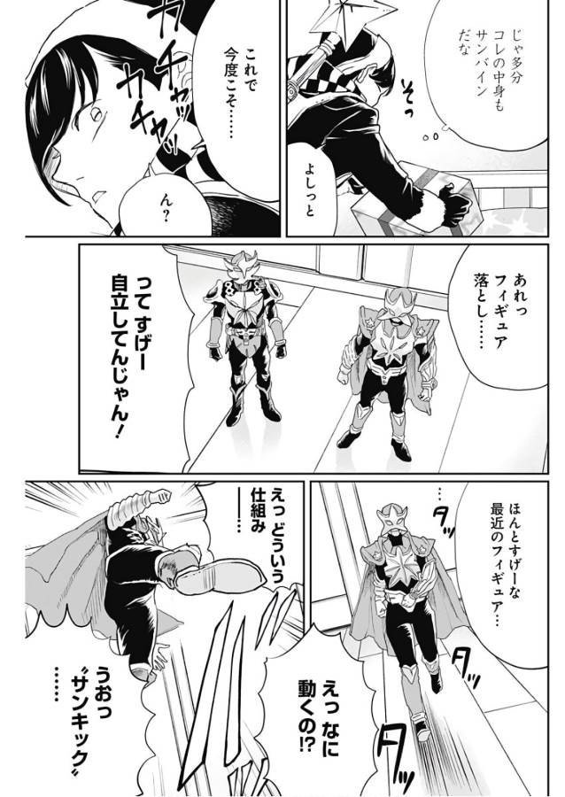 Black Night Parade Chapter 17 23ページ