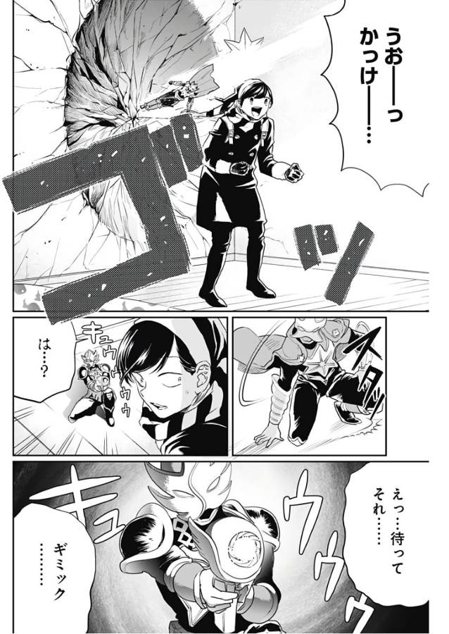 Black Night Parade Chapter 17 24ページ