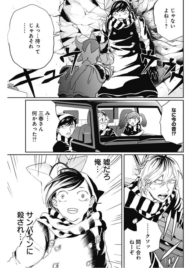 Black Night Parade Chapter 17 25ページ