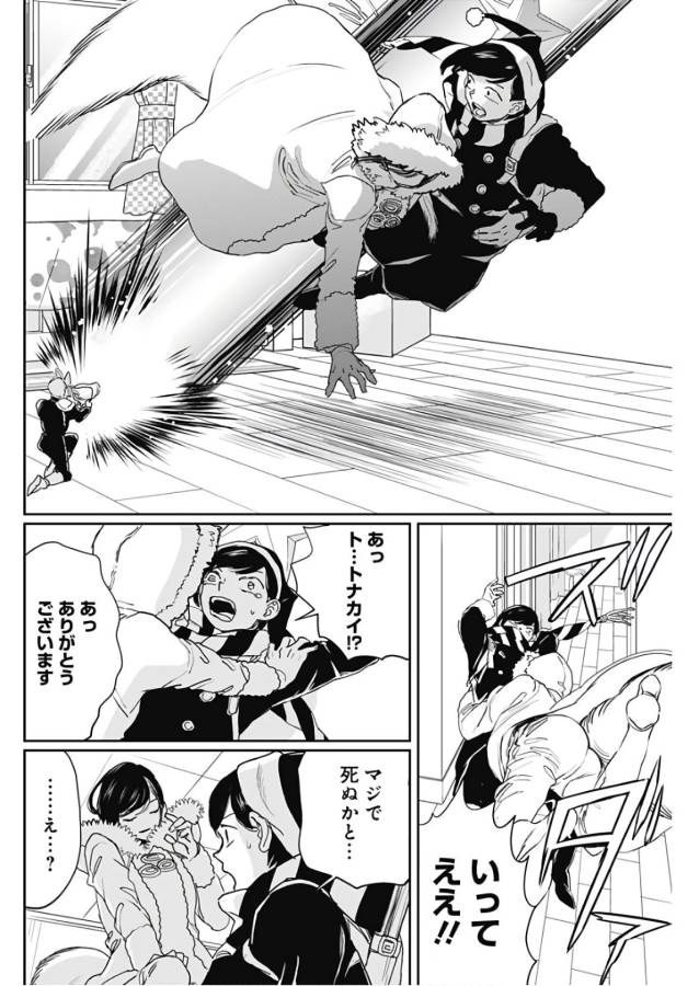 Black Night Parade Chapter 17 26ページ