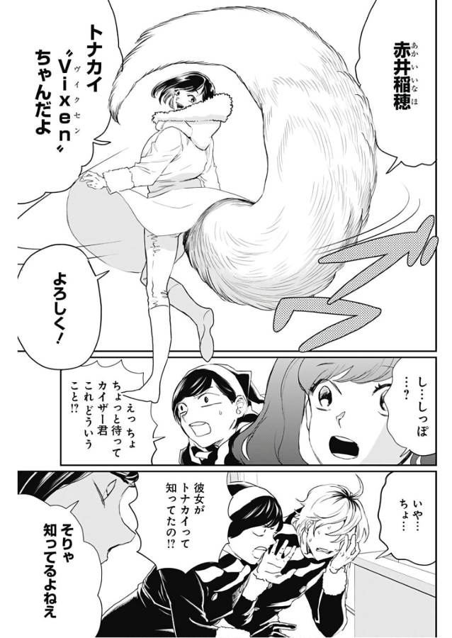 Black Night Parade Chapter 17 29ページ