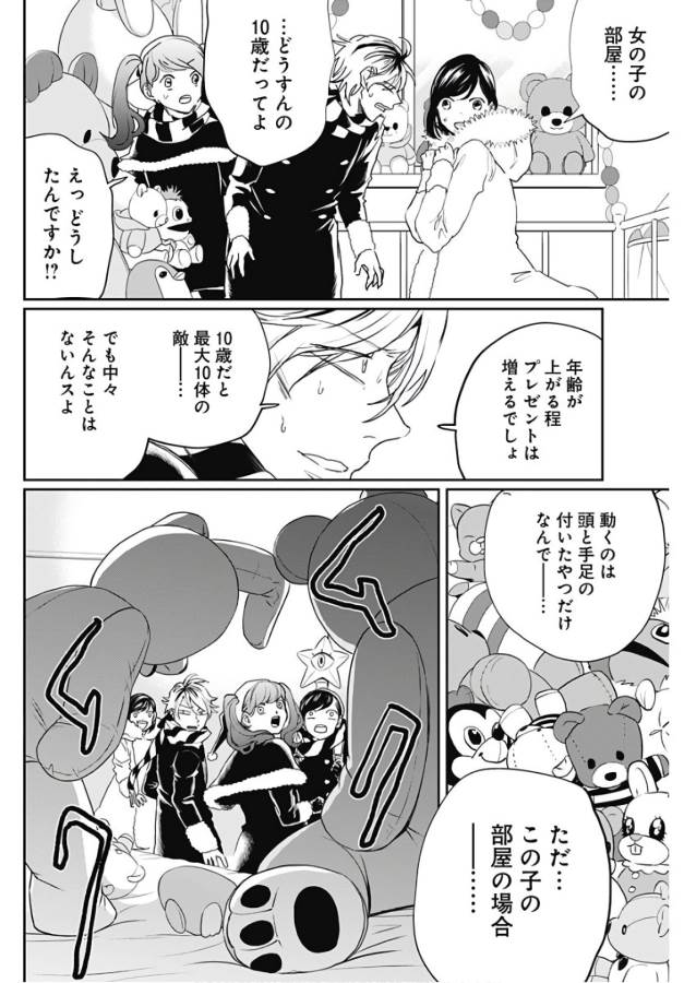 Black Night Parade Chapter 17 34ページ