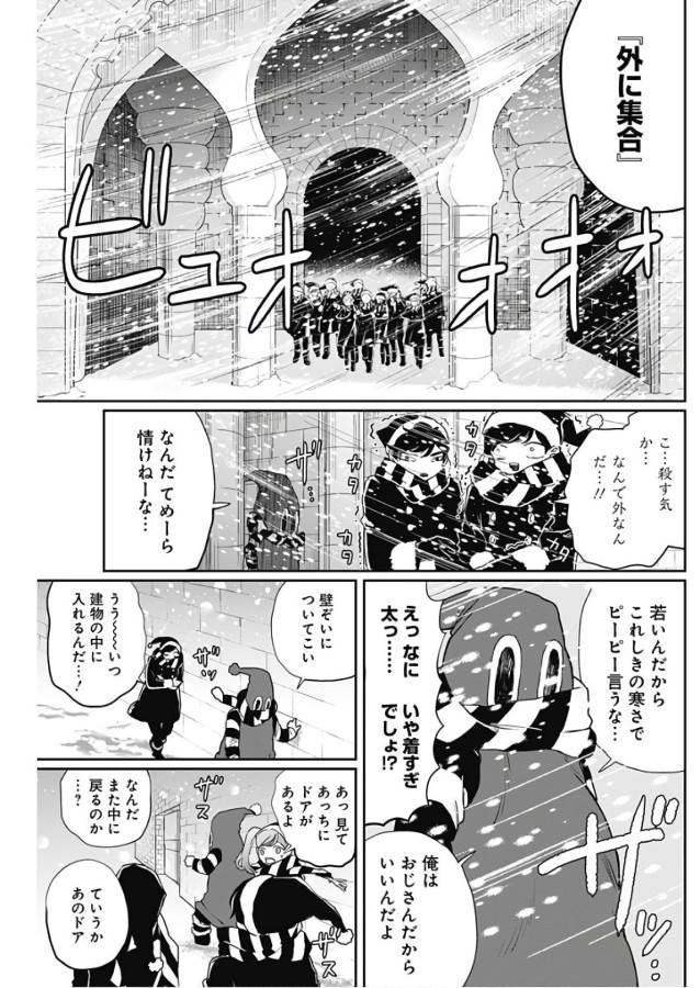 Black Night Parade Chapter 17 7ページ