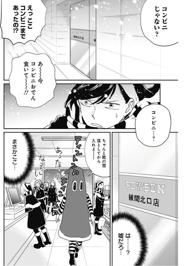 Black Night Parade Chapter 17 8ページ