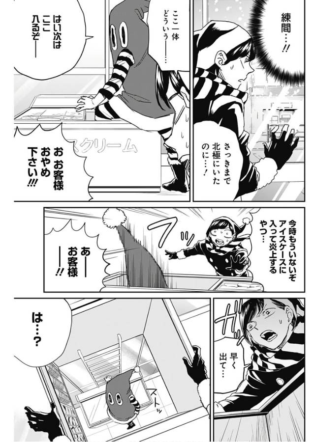 Black Night Parade Chapter 17 9ページ