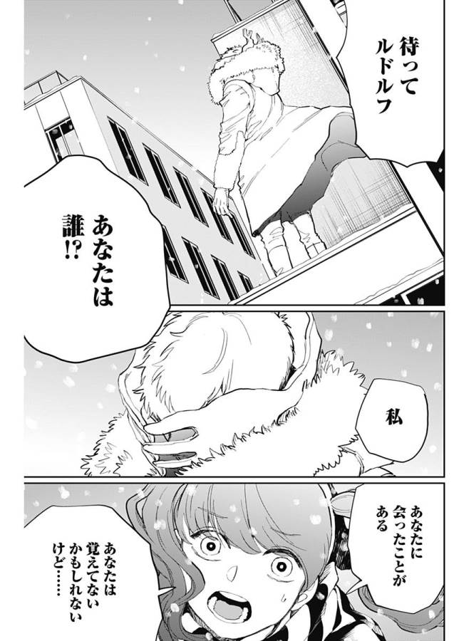 Black Night Parade Chapter 18 12ページ