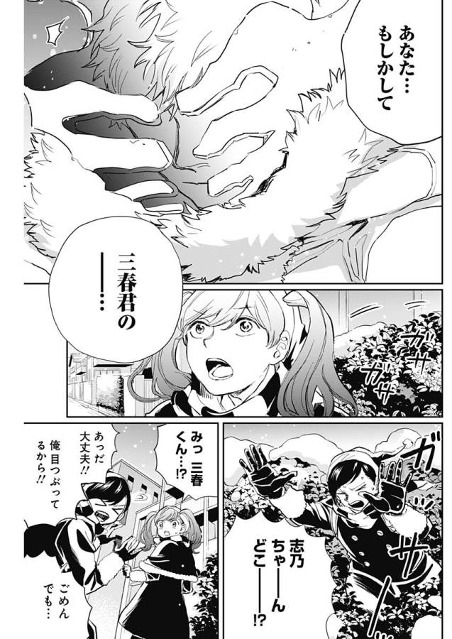 Black Night Parade Chapter 18 14ページ