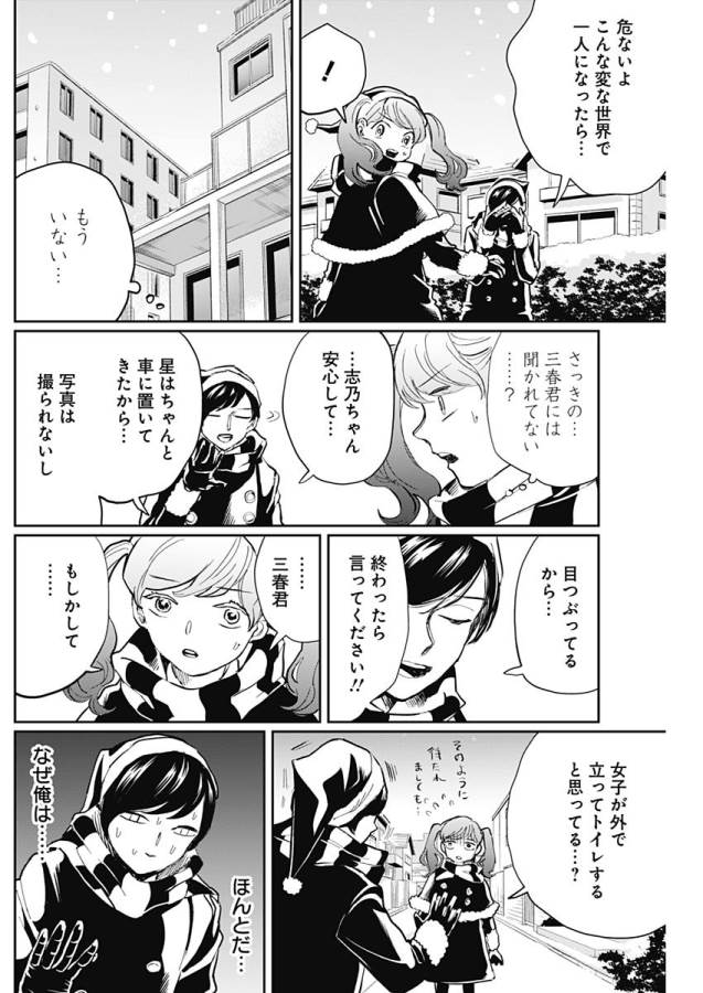 Black Night Parade Chapter 18 15ページ