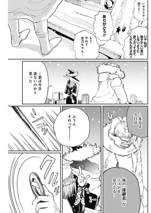 Black Night Parade Chapter 18 16ページ