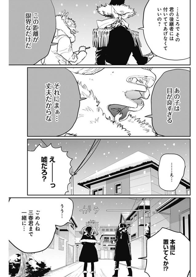 Black Night Parade Chapter 18 18ページ