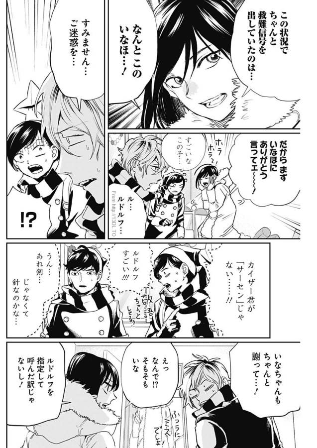 Black Night Parade Chapter 18 3ページ