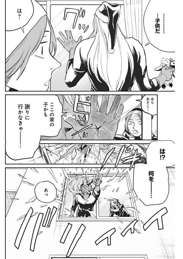 Black Night Parade Chapter 18 21ページ