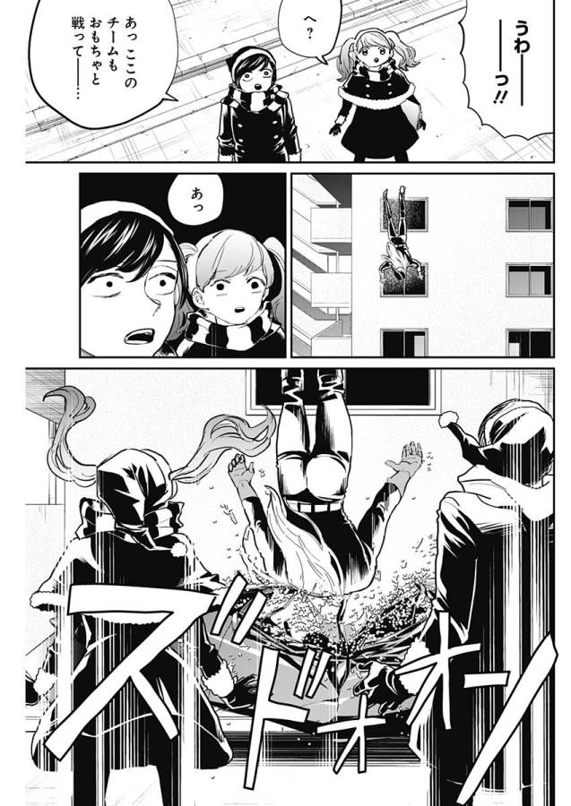 Black Night Parade Chapter 18 22ページ