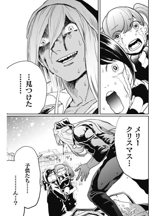 Black Night Parade Chapter 18 24ページ