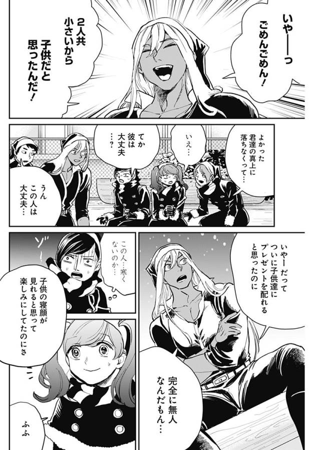 Black Night Parade Chapter 18 25ページ