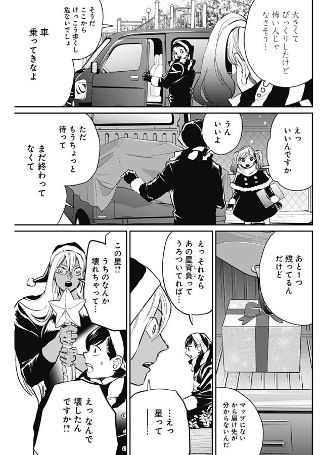 Black Night Parade Chapter 18 26ページ