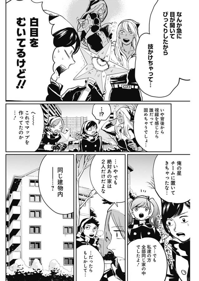 Black Night Parade Chapter 18 27ページ