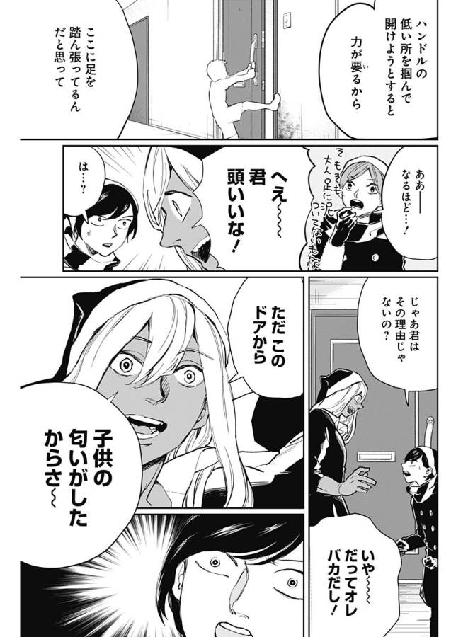 Black Night Parade Chapter 18 30ページ