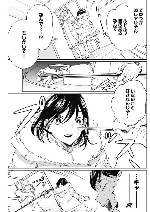 Black Night Parade Chapter 18 4ページ