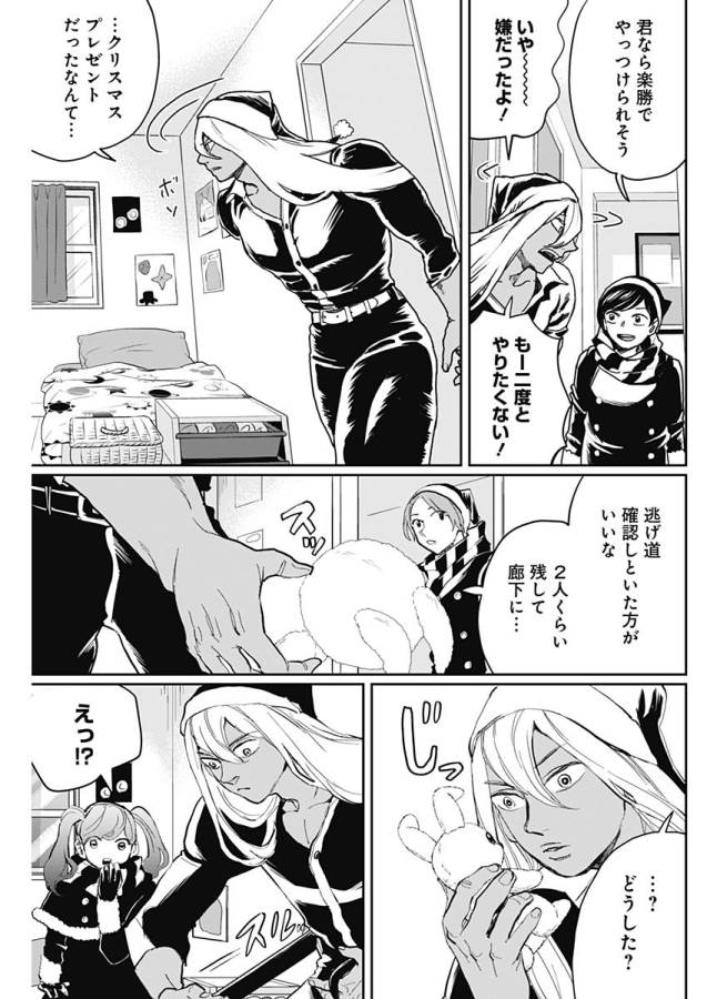 Black Night Parade Chapter 18 32ページ