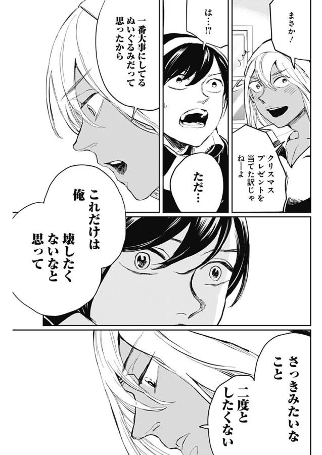 Black Night Parade Chapter 18 34ページ
