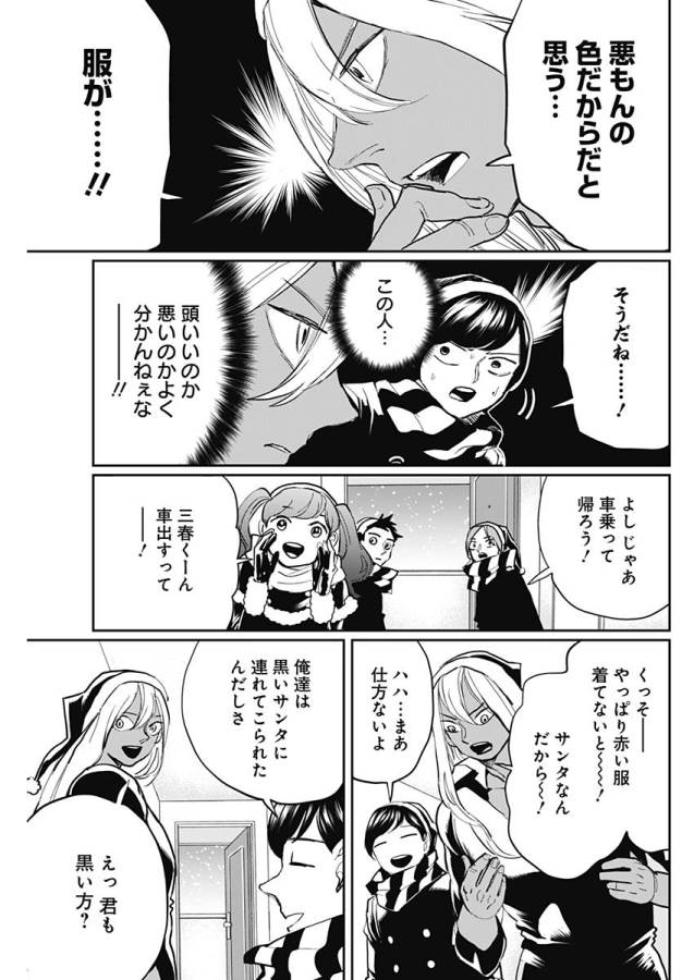Black Night Parade Chapter 18 36ページ