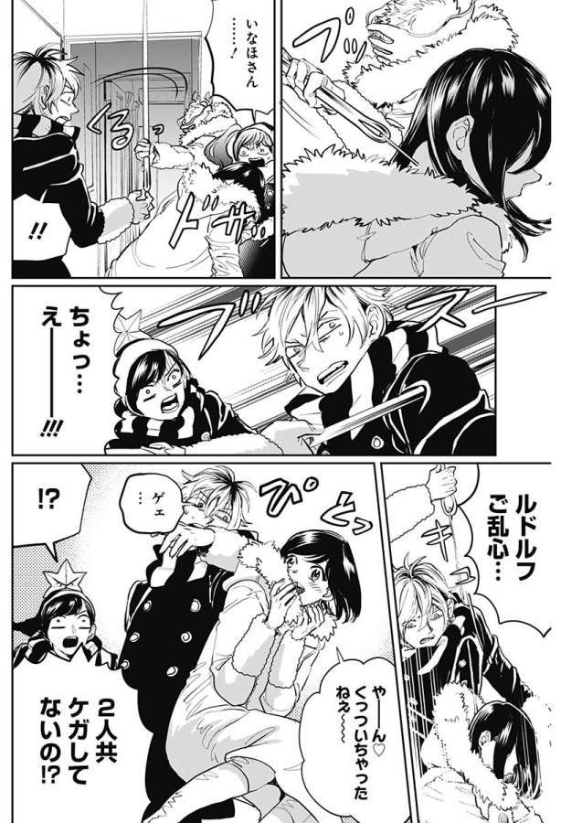 Black Night Parade Chapter 18 5ページ
