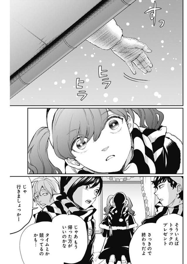 Black Night Parade Chapter 18 8ページ
