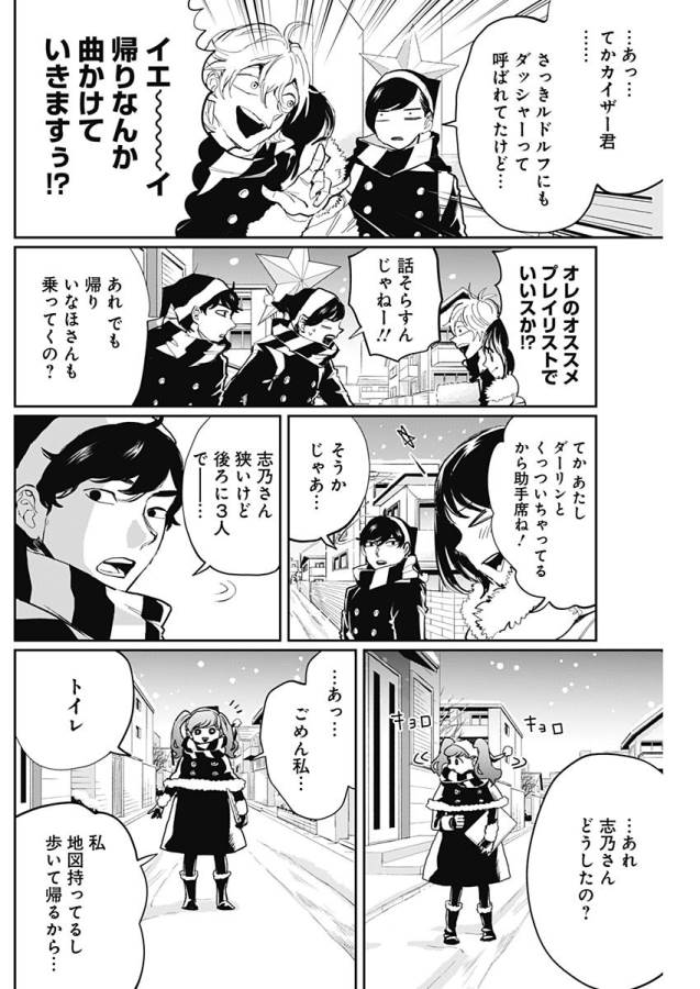 Black Night Parade Chapter 18 9ページ