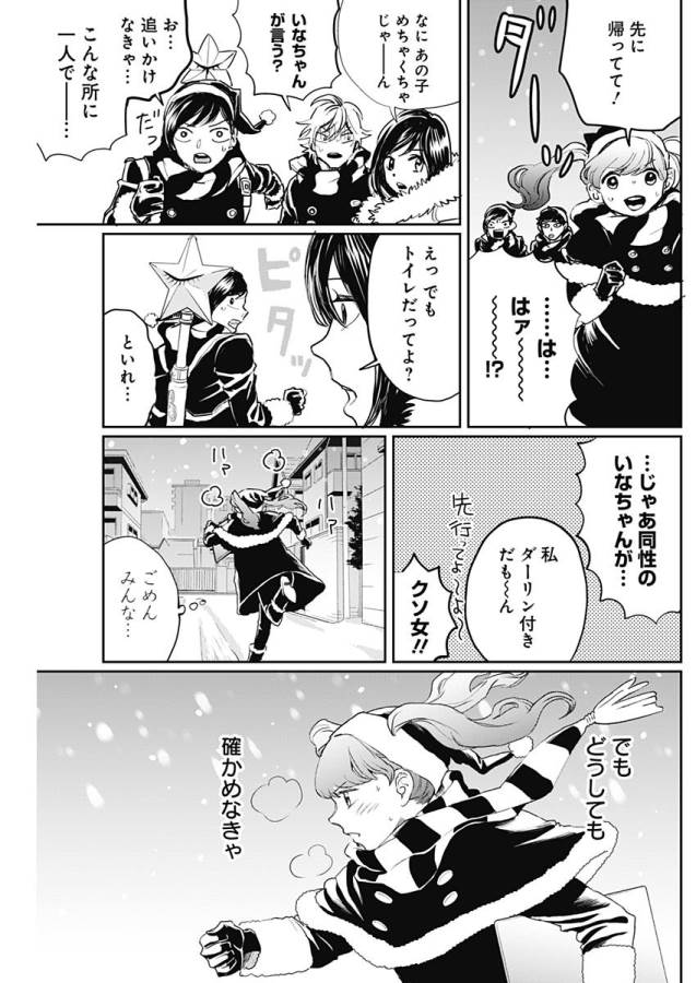 Black Night Parade Chapter 18 10ページ