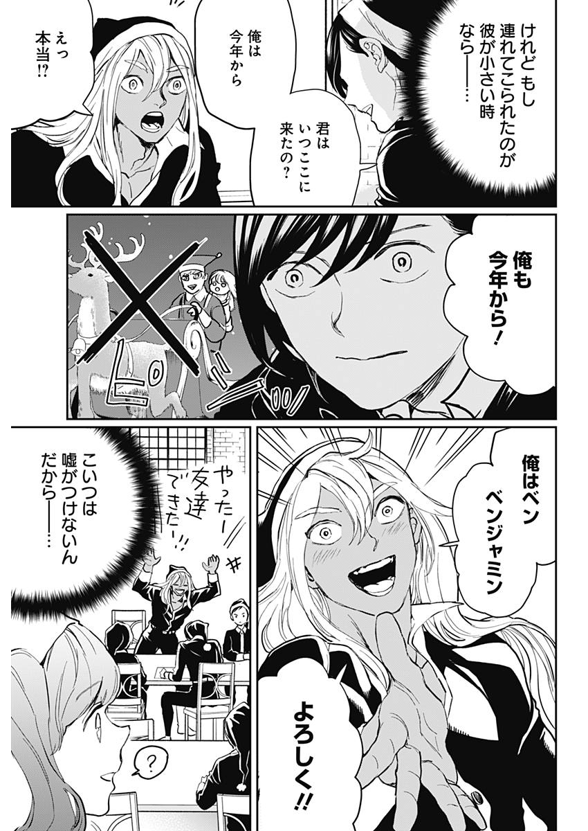 Black Night Parade Chapter 19 13ページ