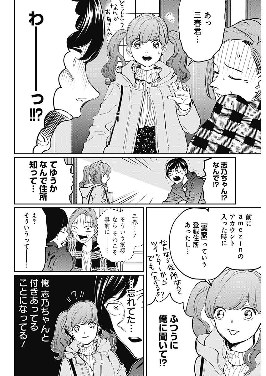 Black Night Parade Chapter 19 22ページ