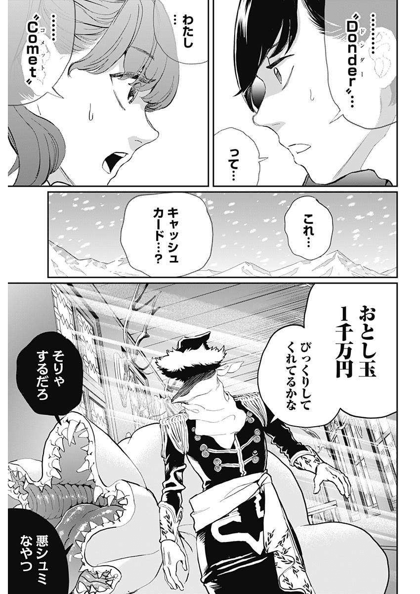 Black Night Parade Chapter 19 27ページ