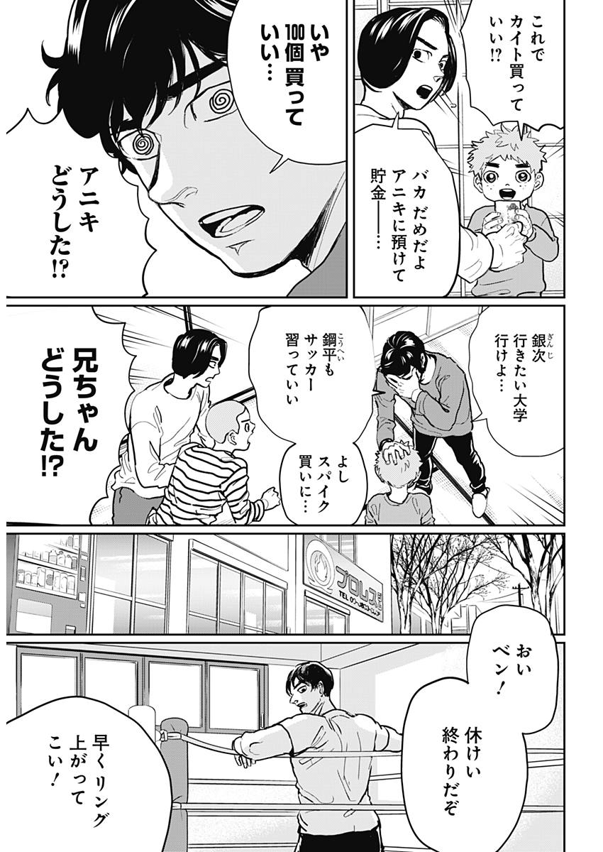 Black Night Parade Chapter 19 29ページ