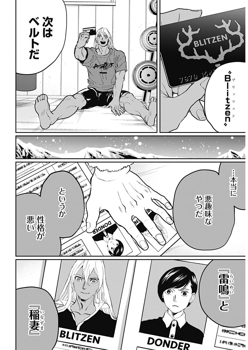 Black Night Parade Chapter 19 30ページ