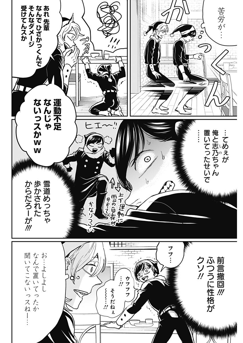 Black Night Parade Chapter 19 4ページ