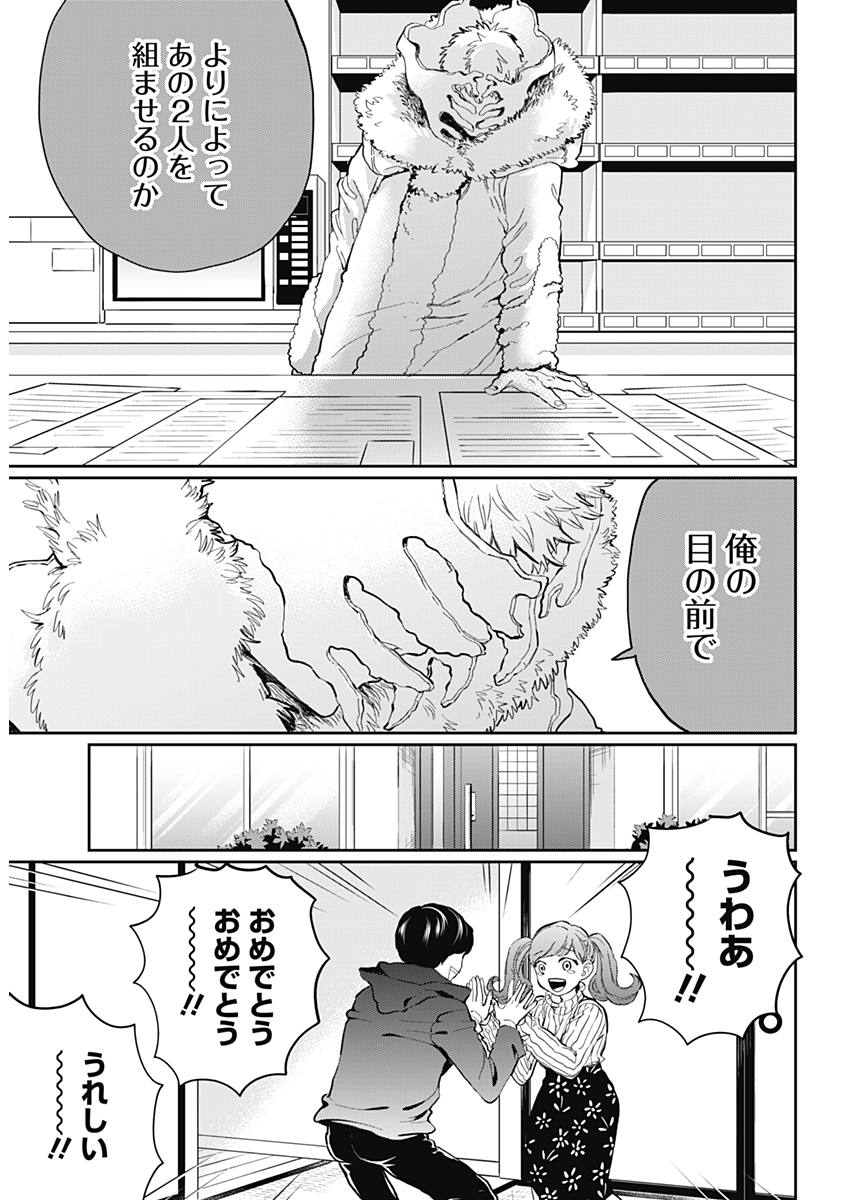 Black Night Parade Chapter 19 31ページ