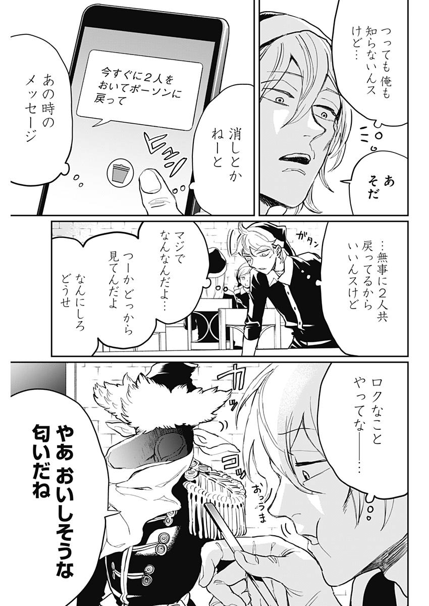 Black Night Parade Chapter 19 5ページ