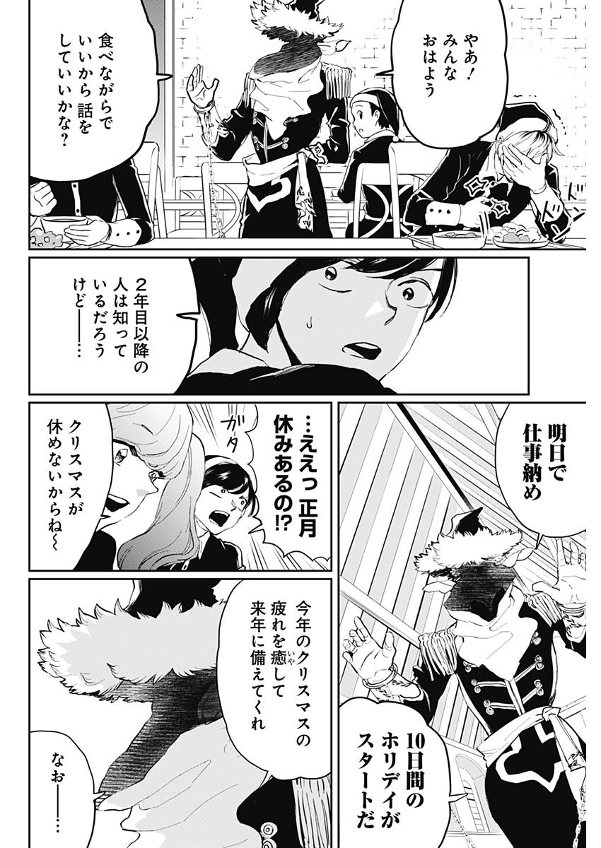 Black Night Parade Chapter 19 6ページ