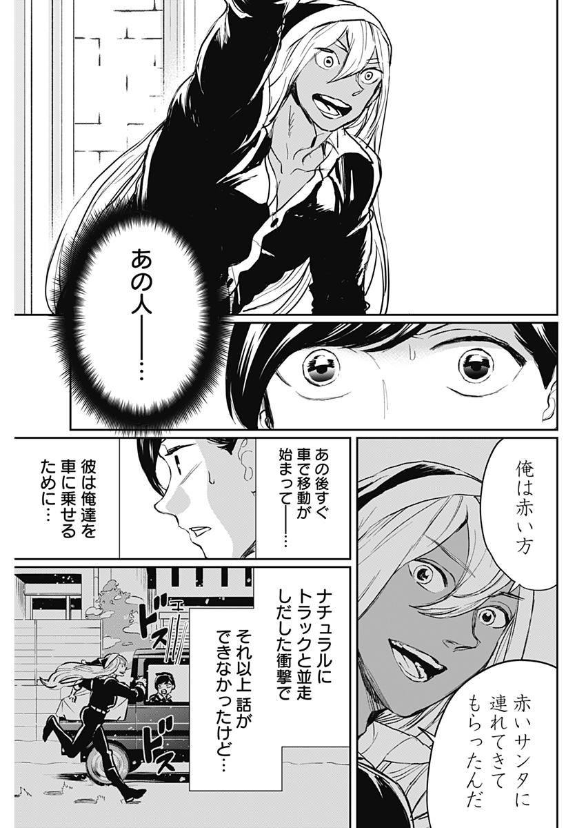 Black Night Parade Chapter 19 9ページ