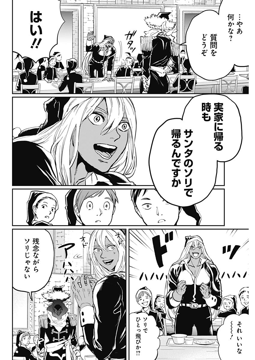 Black Night Parade Chapter 19 10ページ