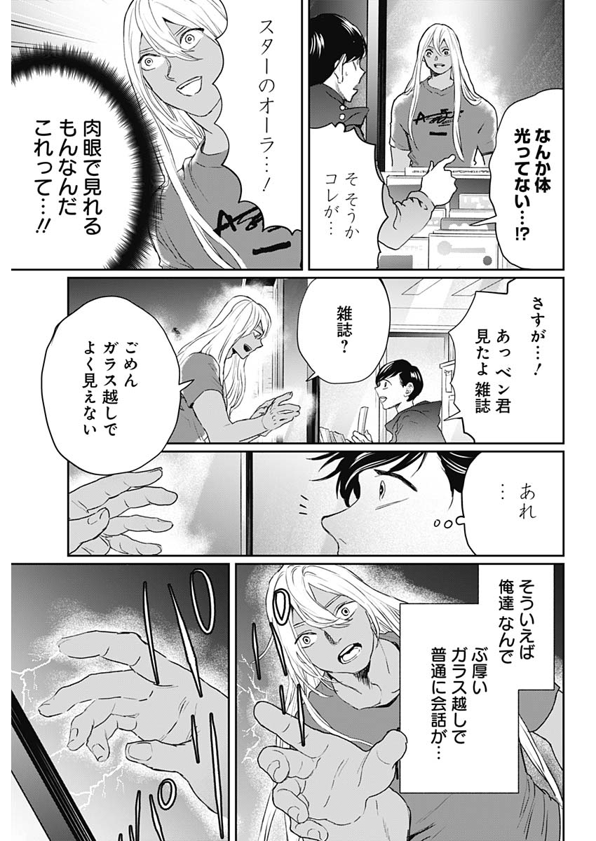 Black Night Parade Chapter 20 11ページ