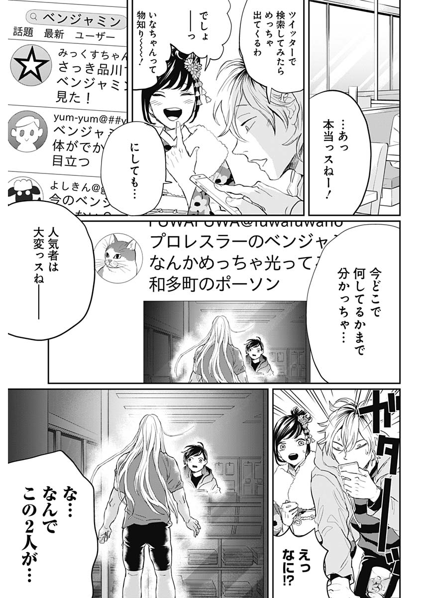 Black Night Parade Chapter 20 13ページ