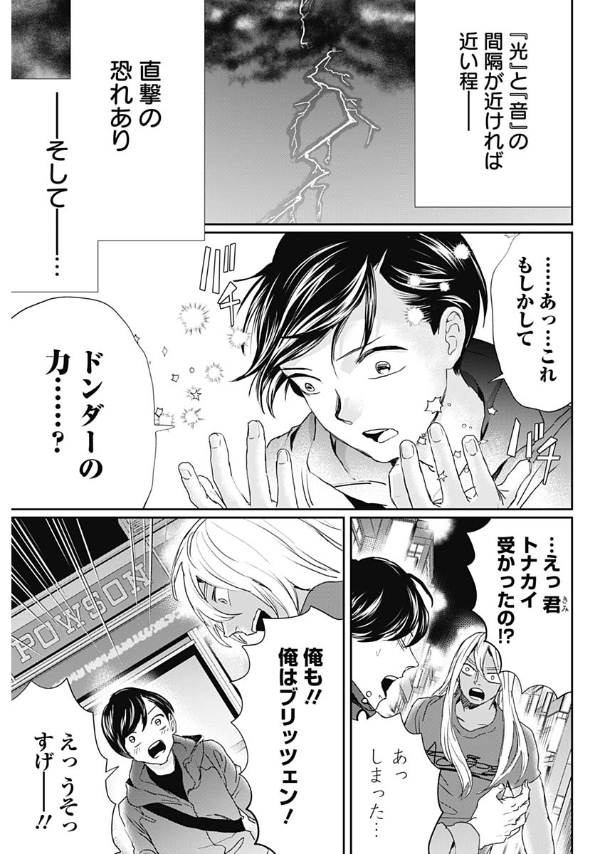 Black Night Parade Chapter 20 15ページ