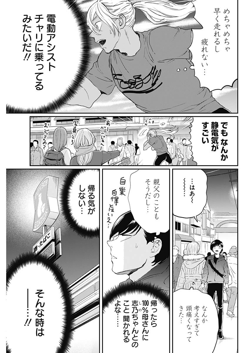 Black Night Parade Chapter 20 7ページ