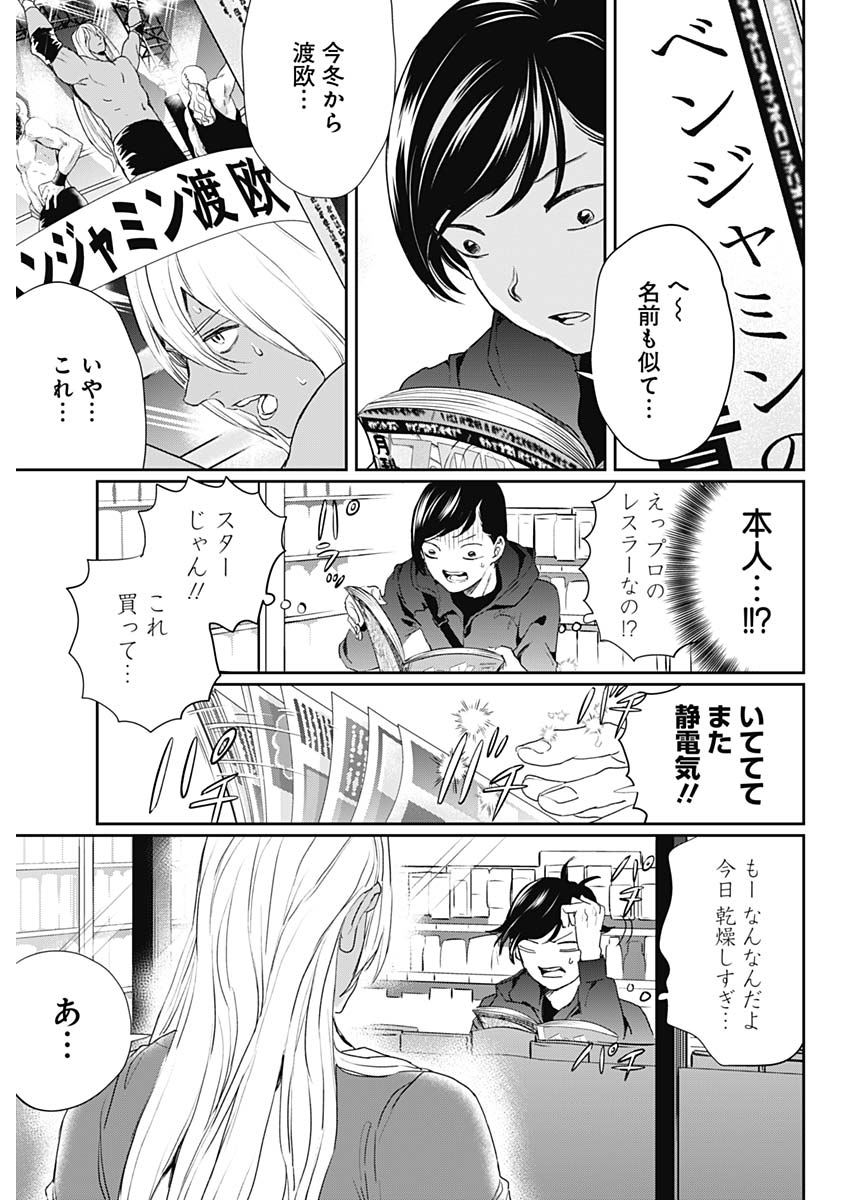 Black Night Parade Chapter 20 9ページ